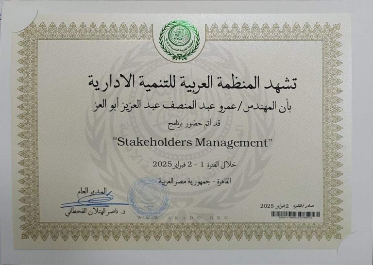 Stakeholders-Management-Certificate-rotated-1